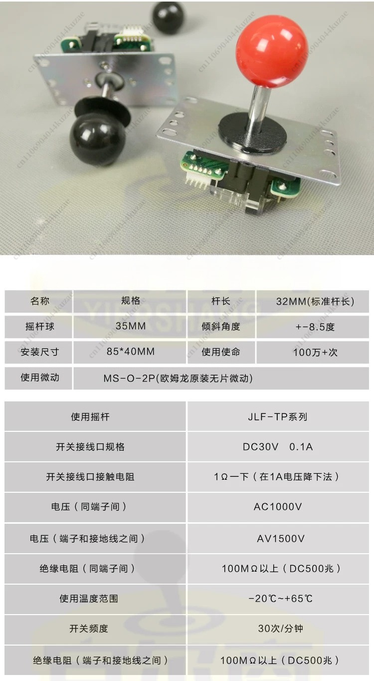 Joystick Arcade Parts - Запасные части для аркадных джойстиков, совместимые